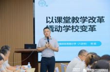 跨越山海 以爱为桥 2026平安希望小学校长培训点亮乡村融合教育新路径